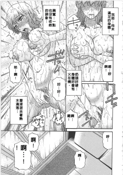 Page 14 of Nikuzuma Tsuushin