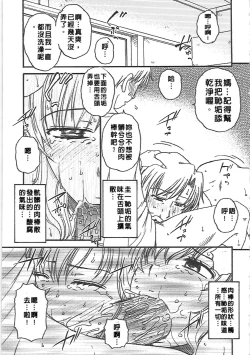 Page 182 of Nikuzuma Tsuushin