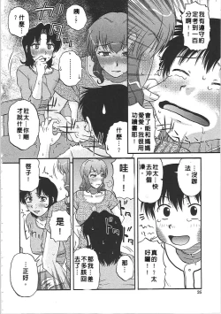 Page 31 of Nikuzuma Tsuushin
