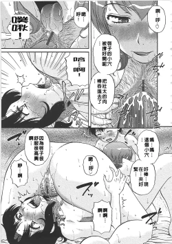 Page 42 of Nikuzuma Tsuushin
