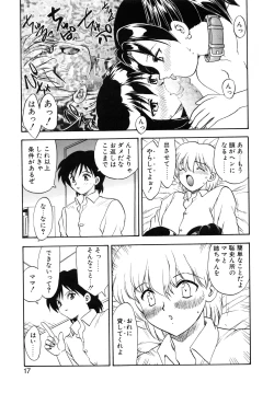 Page 20 of One Night Sister