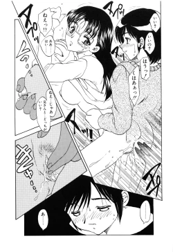 Page 69 of One Night Sister