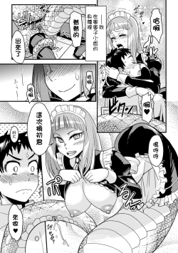 Page 27 of Bessatsu Comic Unreal Monster Musume Paradise Vol. 4