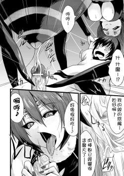 Page 54 of Bessatsu Comic Unreal Monster Musume Paradise Vol. 4