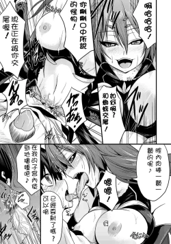 Page 61 of Bessatsu Comic Unreal Monster Musume Paradise Vol. 4