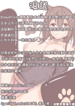 Page 79 of Bessatsu Comic Unreal Monster Musume Paradise Vol. 4