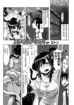 Page 7 of Bessatsu Comic Unreal Monster Musume Paradise Vol. 4