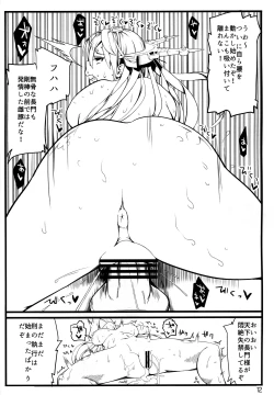 Page 11 of Noruna Osuna Sawaruna