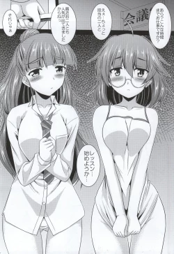 Page 21 of NAGASARE☆GIRLS