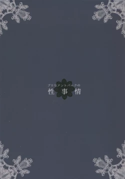 Page 2 of Brilliant Park no Seijijou