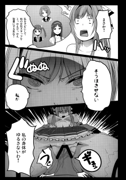 Page 20 of Amagi Sicolliant Park