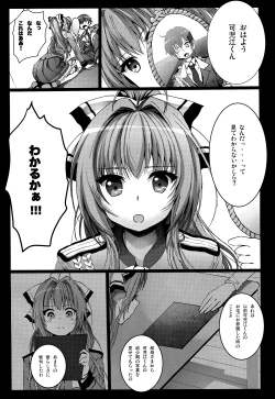 Page 4 of Amagi Sicolliant Park