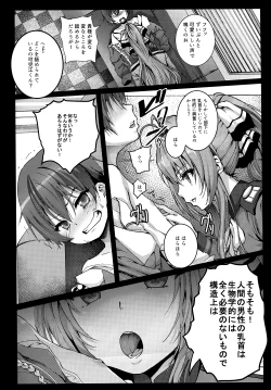 Page 7 of Amagi Sicolliant Park