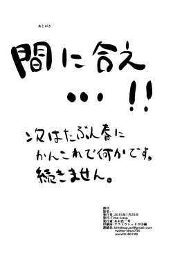 Page 21 of Japans Yobai!?