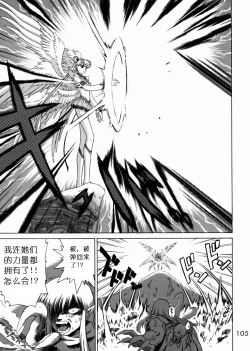 Page 100 of SUBMISSION SAILOR STARS