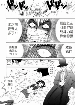 Page 109 of SUBMISSION SAILOR STARS