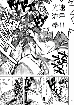 Page 115 of SUBMISSION SAILOR STARS