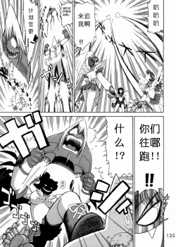 Page 119 of SUBMISSION SAILOR STARS