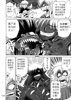 Page 127 of SUBMISSION SAILOR STARS