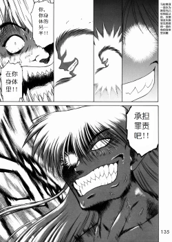 Page 128 of SUBMISSION SAILOR STARS