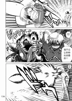 Page 129 of SUBMISSION SAILOR STARS