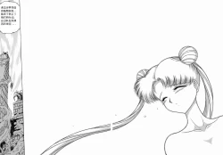 Page 137 of SUBMISSION SAILOR STARS