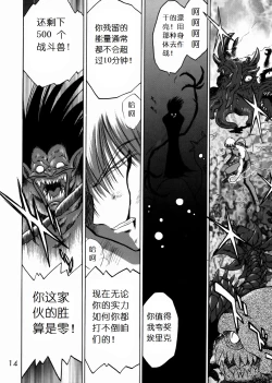 Page 13 of SUBMISSION SAILOR STARS