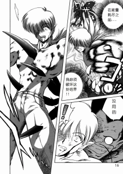 Page 15 of SUBMISSION SAILOR STARS