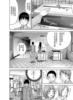 Page 11 of Ayamachi、Hajimemashite Ch. 1-13