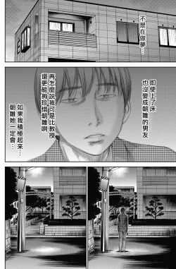 Page 134 of Ayamachi、Hajimemashite Ch. 1-13