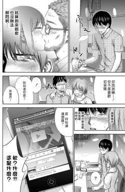 Page 150 of Ayamachi、Hajimemashite Ch. 1-13