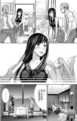 Page 158 of Ayamachi、Hajimemashite Ch. 1-13