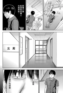 Page 172 of Ayamachi、Hajimemashite Ch. 1-13
