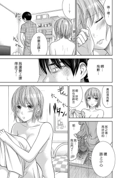 Page 202 of Ayamachi、Hajimemashite Ch. 1-13