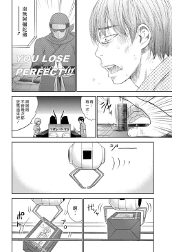 Page 219 of Ayamachi、Hajimemashite Ch. 1-13