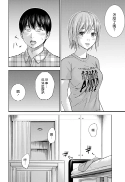 Page 223 of Ayamachi、Hajimemashite Ch. 1-13