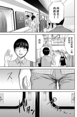 Page 244 of Ayamachi、Hajimemashite Ch. 1-13