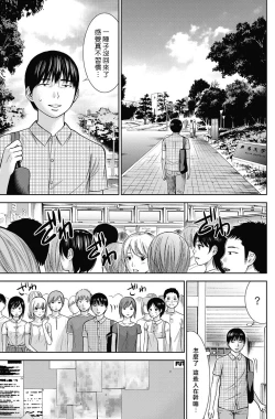 Page 246 of Ayamachi、Hajimemashite Ch. 1-13