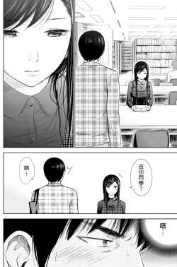 Page 34 of Ayamachi、Hajimemashite Ch. 1-13