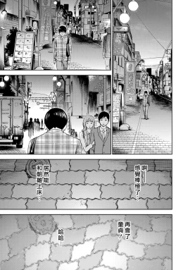 Page 57 of Ayamachi、Hajimemashite Ch. 1-13