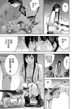 Page 89 of Ayamachi、Hajimemashite Ch. 1-13