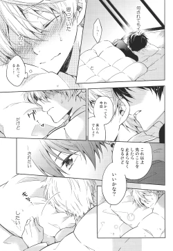 Page 11 of Yoroshiku Onegai Shimasu.