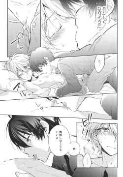 Page 15 of Yoroshiku Onegai Shimasu.