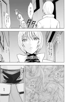 Page 13 of 春輝×クリムゾン 美女ファイル01 有薗鈴音