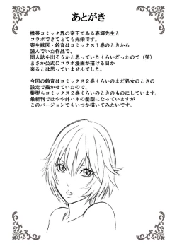 Page 44 of 春輝×クリムゾン 美女ファイル01 有薗鈴音