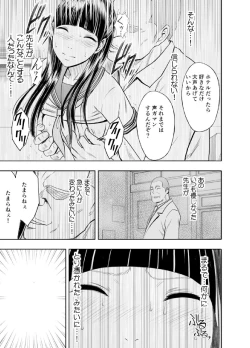 Page 7 of 春輝×クリムゾン 美女ファイル01 有薗鈴音