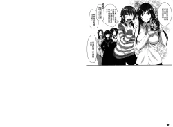 Page 108 of Fella Hame Lips | 愛口交套弄的美唇