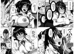 Page 66 of Fella Hame Lips | 愛口交套弄的美唇