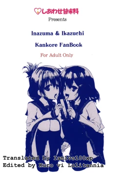 Page 18 of Raidentity