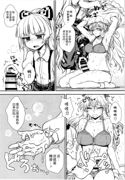 Page 21 of Keine to Mokou no Seikatsu Jisshuu